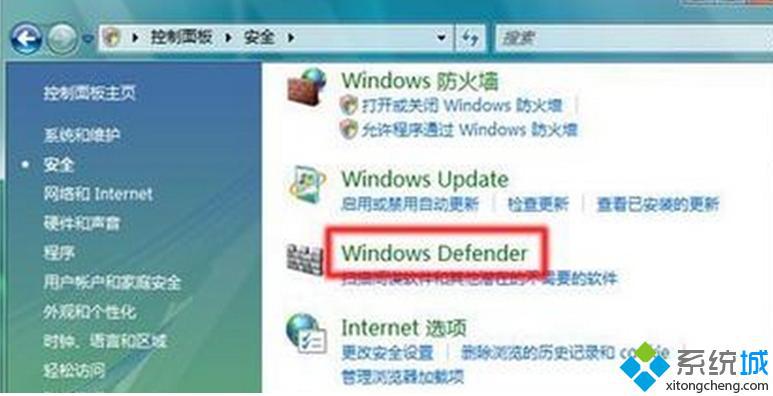 利用Win7旗艦版系統的PC性能維護功能為計算機提速的技巧