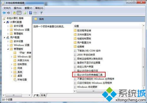 新蘿卜家園<a href=/win7/ target=_blank class=infotextkey>win7</a>旗艦版系統(tǒng)解決注冊(cè)表無(wú)法使用的方法