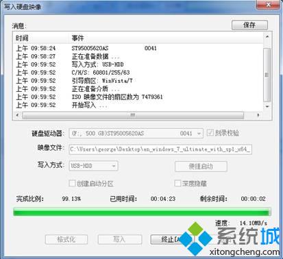 windows7純凈版系統(tǒng)下如何提高U盤(pán)的傳輸速度【圖】