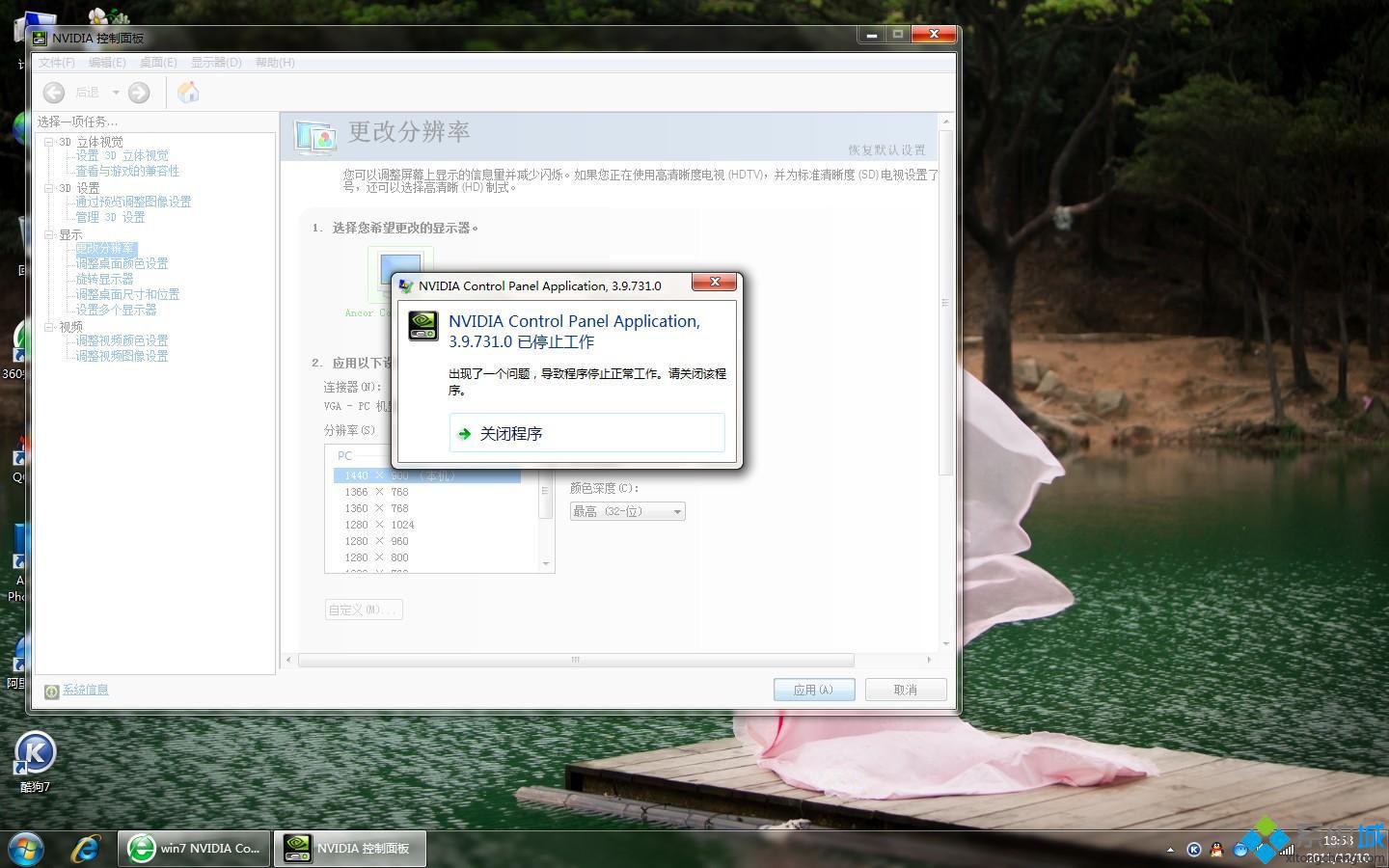 <a href=/win7/ target=_blank class=infotextkey>win7</a> 32位旗艦版系統更新顯卡驅動之后出現花屏