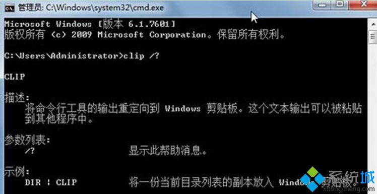 如何打開win7旗艦版系統下的暫存數據剪貼板進行清空處理