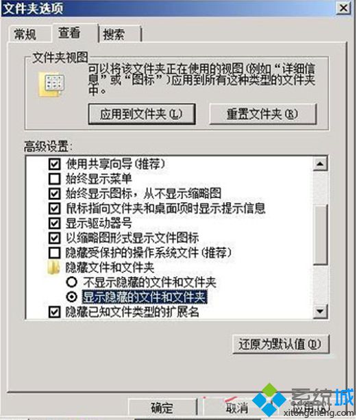 筆記本Win7系統下清空回收站后仍顯示為滿的解決方法