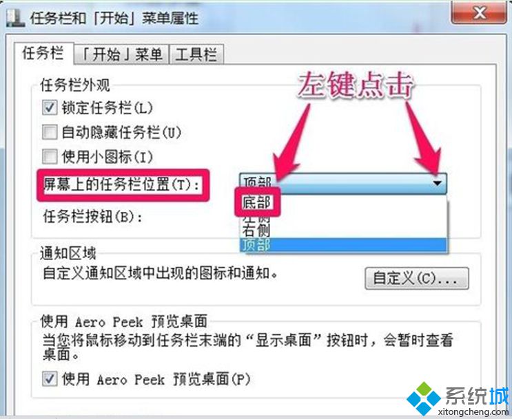 點(diǎn)擊“屏幕上的任務(wù)欄位置(T)”