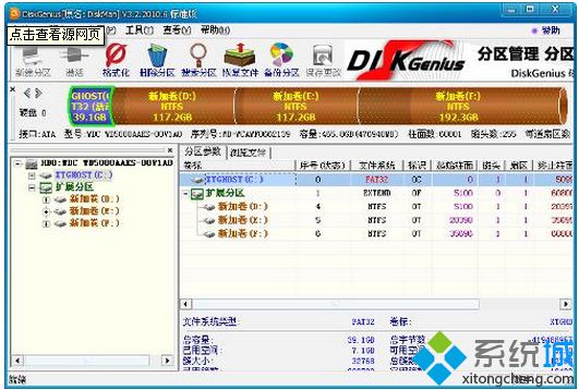 Win7專業版系統開機提示Invalid partition table的解決方法