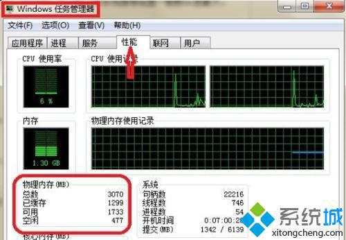 win7 64位純凈版系統下任務管理器停止運行的解決方法