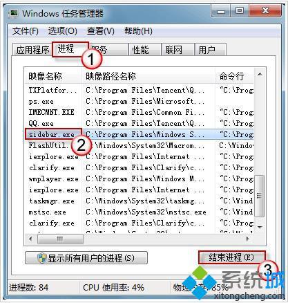 Ghost Win7旗艦版系統桌面小工具更新停滯的修復方法【圖】