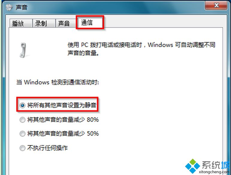 華碩筆記本Win7 64位系統網絡通話時其它音量自動調低的技巧