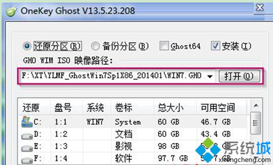 把鏡像文件放在非C盤的根目錄