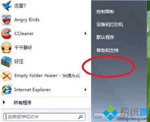 電腦公司Win7旗艦版系統開始菜單中不顯示運行命令怎么辦