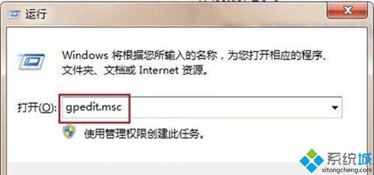 打開<a href=/win7/ target=_blank class=infotextkey>win7</a> 64位純凈版系統“運行”窗口