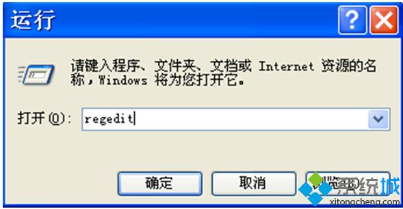 打開<a href=/win7/ target=_blank class=infotextkey>win7</a>旗艦版系統注冊表編輯器