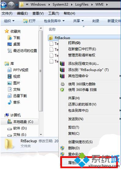 新蘿卜家園Win7旗艦版系統下Event Log服務4201錯誤怎么辦