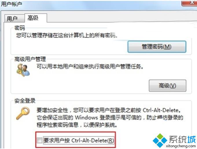 將“要求用戶按Ctrl+Shfit+Del”前面的勾去掉