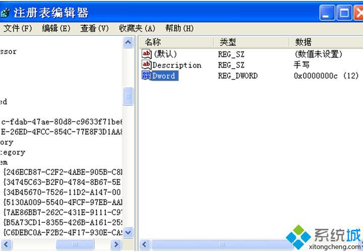 修改注冊表法