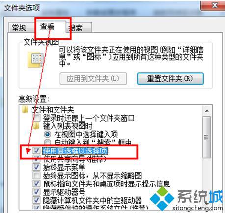 勾選“使用復選框以選擇項”