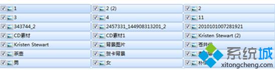 用√選擇需要選擇的文件