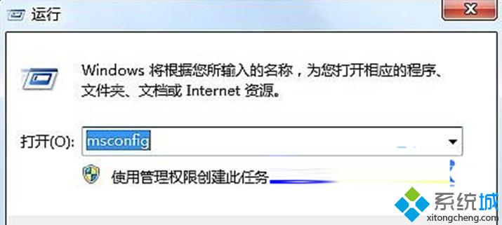 打開<a href=/win7/ target=_blank class=infotextkey>win7</a>系統配置窗口