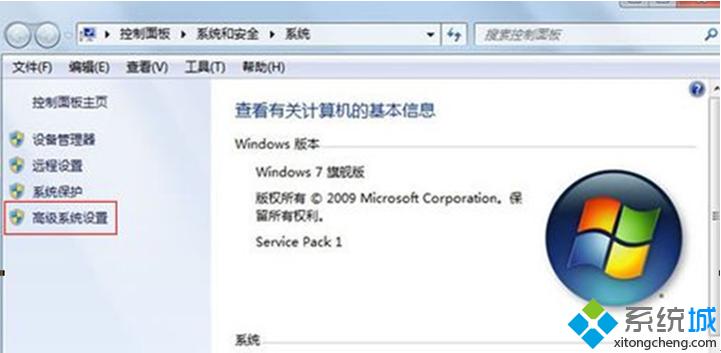 讓配置低的電腦流暢運行免激活Win7旗艦版系統的方法【圖文】