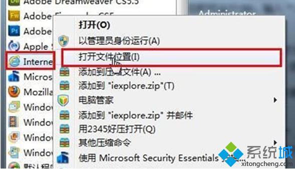 Windows7 64位旗艦版系統下定制運行程序命令提高電腦使用效率的技巧