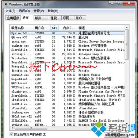 Win7純凈版64位系統下凝固任務管理器方便查看信息的技巧【圖】