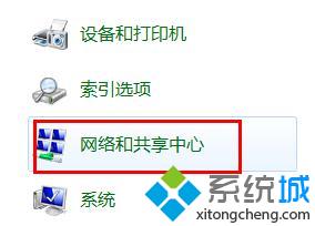 選擇“網絡和共享中心”