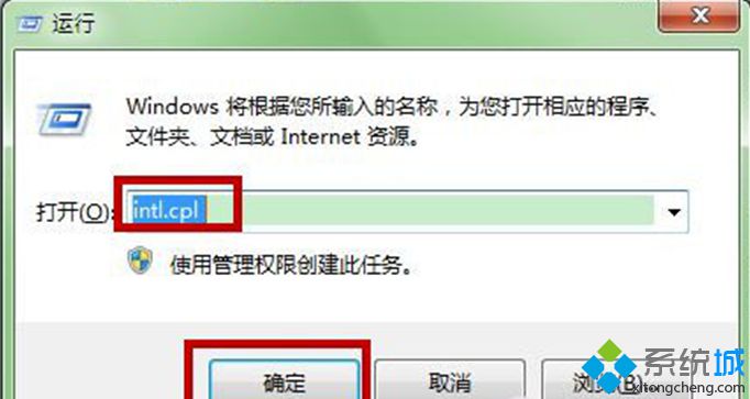 蘿卜家園Win7系統下為任務欄添加愛心的個性設置技巧【圖文】