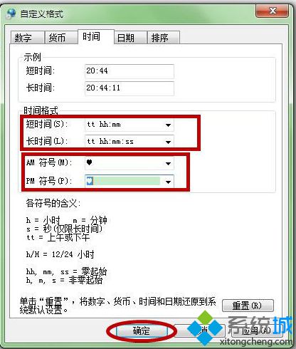 把準(zhǔn)備好的圖案放入上午和下午里面