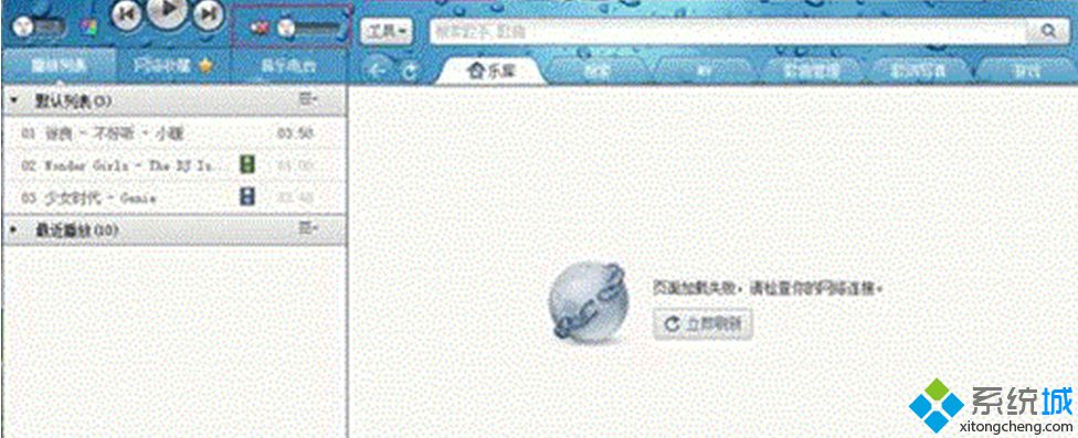 Windows7 32位旗艦版系統音樂軟件無聲音但系統聲音正常怎么辦