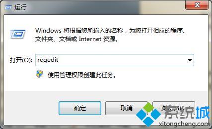 電腦公司32位win7旗艦版系統(tǒng)如何快速清除windows注冊表垃圾