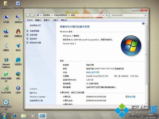 ghost win7系統(tǒng)下無法搜索文件內容的解決方法【圖】