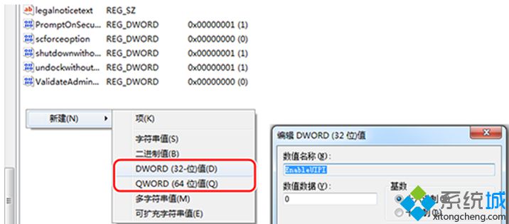 將該鍵值設(shè)置為0