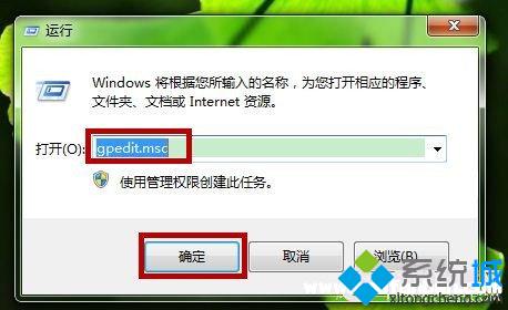 淺析windows7旗艦版系統(tǒng)電腦中的組策略功能和開啟方法