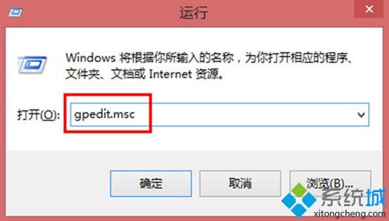 輸入“gpedit.msc”命令