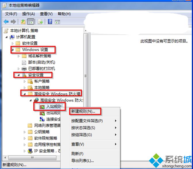 <a href=/win7/ target=_blank class=infotextkey>win7</a>旗艦版系統本地組策略編輯器