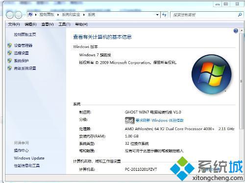 win7系統(tǒng)安裝RealNetworks RealOne后導致性能下降怎么辦