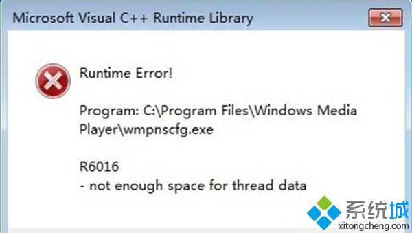 聯(lián)想win7旗艦版系統(tǒng)開機提示wmpnscfg.exe R6016的解決方法【圖】