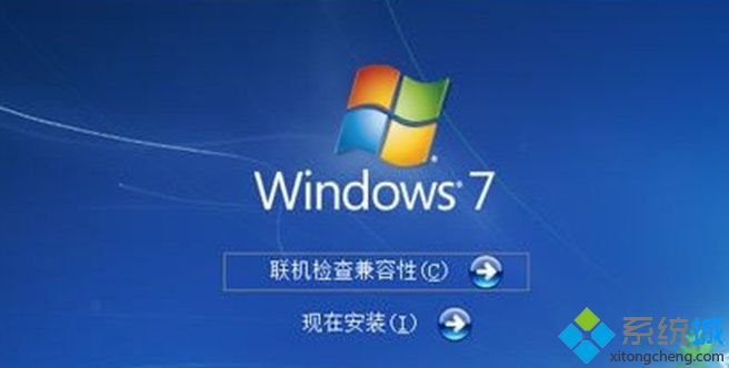 淺析winXP升級win7系統前必做的兼容性排查【圖文】