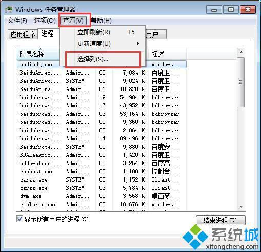 淺析深度技術Ghost win7系統下查看進程PID標識符的技巧【圖文】