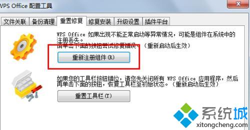 win7 64位旗艦版系統下如何給右鍵菜單添加“重新啟動”選項