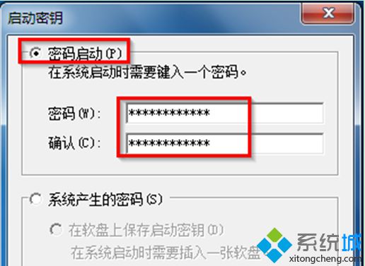 Win7旗艦版系統下利用Syskey命令設置系統啟動密碼的方法