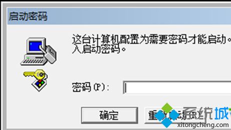 “啟動(dòng)密碼”的對(duì)話框