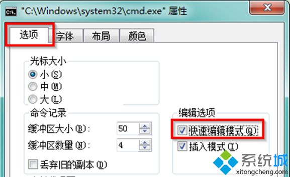 點選窗口右側的“快速編輯模式”復選框