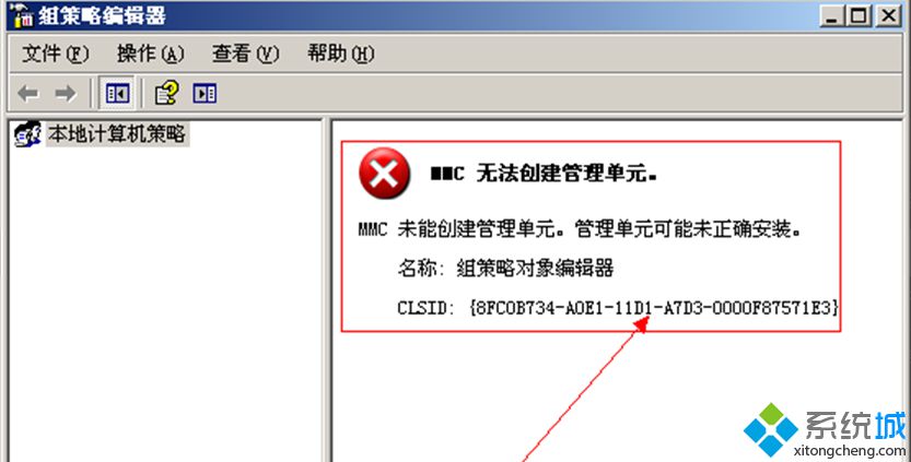 <a href=/win7/ target=_blank class=infotextkey>win7</a>純凈版系統下打開組策略提示“MMC無法創建管理單元”怎么辦【圖】