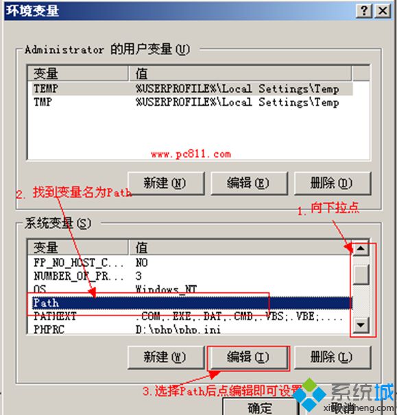 點編輯(N)按扭進行設置