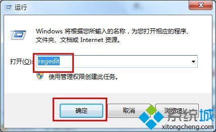 <a href=/win7/ target=_blank class=infotextkey>win7</a>系統的“運行”窗口