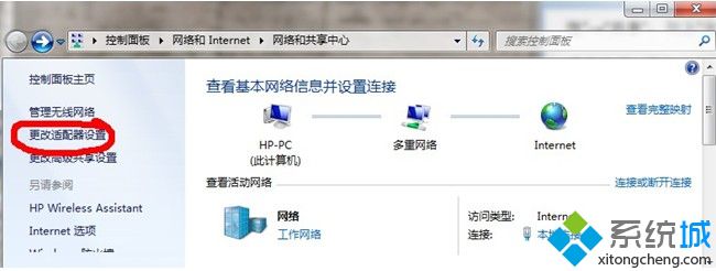 聯想<a href=/win7/ target=_blank class=infotextkey>win7</a>旗艦版系統下創建虛擬連接