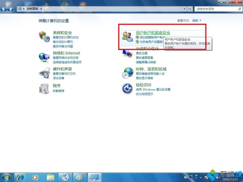 <a href=/win7/ target=_blank class=infotextkey>win7</a> 64位旗艦版打開系統遠程桌面命令教程