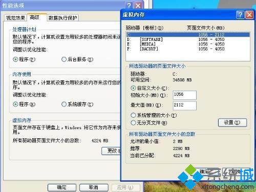 淺析win7旗艦版系統虛擬內存和系統性能之間的聯系【圖】