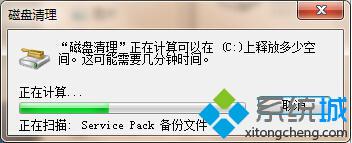 淺析windows7 64位系統(tǒng)下磁盤垃圾的形成原因和清理方法【圖】