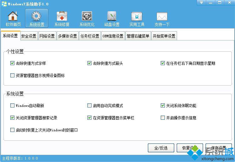 <a href=/win7/ target=_blank class=infotextkey>windows7</a>旗艦版系統中的“微軟設備健康助手”